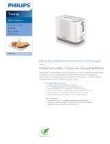 Philips HD2595/09 Product Datasheet