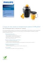 Philips HR1870/00 Product Datasheet