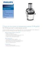 Philips HR1869/80 Product Datasheet