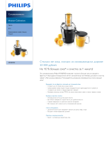 Philips HR1869/00 Product Datasheet