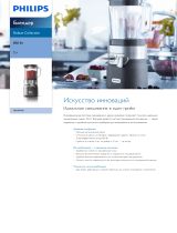 Philips HR2181/00 Product Datasheet