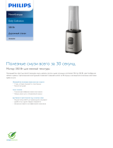 Philips HR2600/80 Product Datasheet