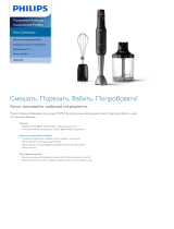 Philips HR2621/90 Product Datasheet