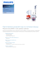 Philips HR1366/30 Product Datasheet