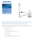 Philips HR1327/00 Product Datasheet