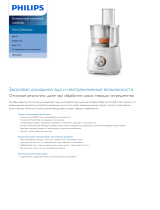 Philips HR7510/00 Product Datasheet