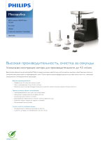 Philips HR2731/90 Product Datasheet
