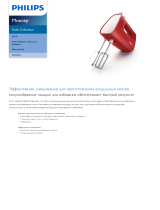 Philips HR1552/12 Product Datasheet