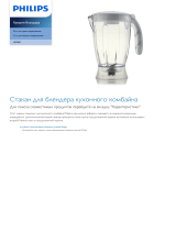 Philips HR3960/01 Product Datasheet