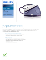 Philips GC8641/30 Product Datasheet