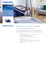 Philips GC7703/20 Product Datasheet