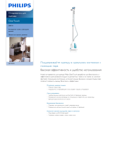 Philips GC534/25 Product Datasheet