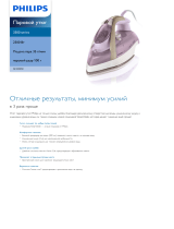 Philips GC3330/02 Product Datasheet