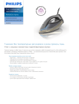 Philips GC5057/02 Product Datasheet