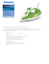 Philips GC1426/70 Product Datasheet