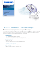Philips GC4810/02 Product Datasheet