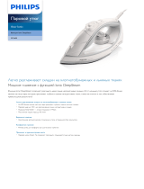 Philips GC4630/02 Product Datasheet