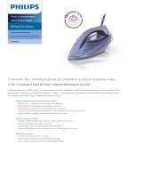 Philips GC5055/02 Product Datasheet
