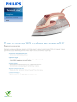 Philips GC3660/02 Product Datasheet