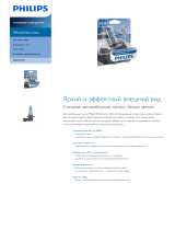 Philips 9006WVUB1 Product Datasheet