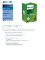 Philips 9012LLC1 Product Datasheet