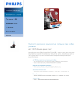 Philips 9005XVGB1 Product Datasheet