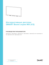 SMART Technologies Board MX (V2) Руководство пользователя