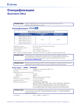 Extron Quantum Ultra Спецификация