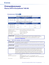 Extron XTP II CP HD 8K I/O Board Спецификация