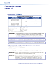 Extron FOX3 T 101 Спецификация