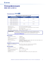 Extron DSC 401 Спецификация