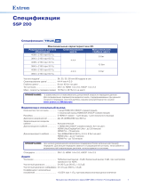 Extron SSP 200 Спецификация