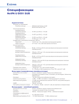 Extron NetPA U 8001 SUB Спецификация