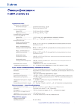 Extron NetPA U 2002 SB Спецификация