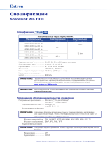 Extron ShareLink Pro 1100 Спецификация