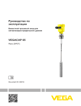 Vega VEGACAP 65 Инструкция по эксплуатации