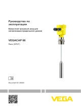 Vega VEGACAP 66 Инструкция по эксплуатации