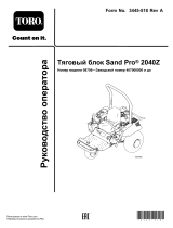 Toro Sand Pro 2040Z Traction Unit Руководство пользователя
