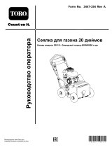 Toro 20in Turf Seeder Руководство пользователя