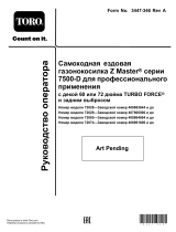 Toro Z Master Professional 7500-D Series Riding Mower, With 72in TURBO FORCE Rear Discharge Mower Руководство пользователя