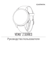 Garmin Venu 2S Инструкция по применению