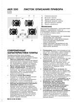 Whirlpool AKR 300/NB Program Chart