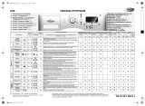 Whirlpool AWOE 7560 Program Chart