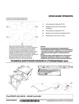 Privileg PCTHR 6042 NE Program Chart