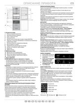 Whirlpool WBE3477 DFC TS Program Chart