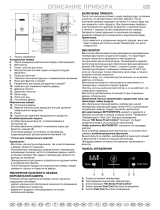 Whirlpool WBE3377 NFCTS AQUA Program Chart