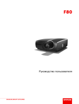 Barco F80-Q9 Руководство пользователя