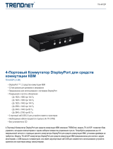 Trendnet TK-441DP Техническая спецификация