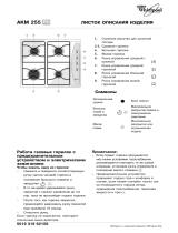 Whirlpool AKM 255/WH Program Chart