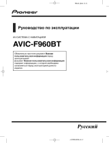 Pioneer AVIC-F960BT Руководство пользователя